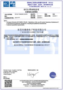 iecq cert 2